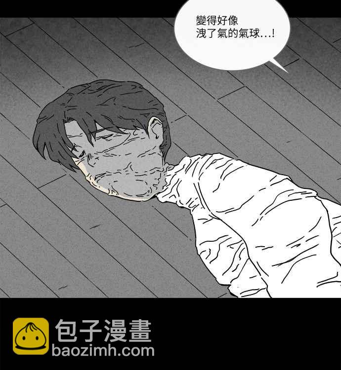 🍛奇奇怪怪 [第260话] 文具店 1 第23页
