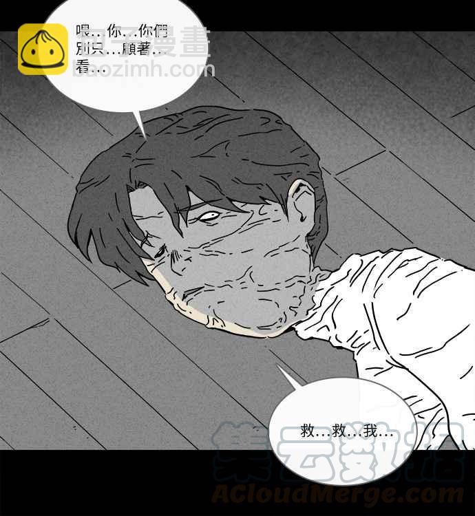 🍛奇奇怪怪 [第260话] 文具店 1 第25页