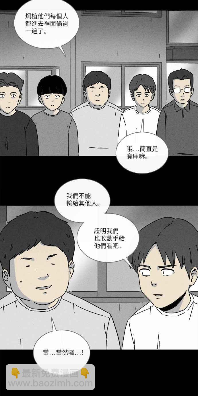 🍛奇奇怪怪 [第260话] 文具店 1 第3页