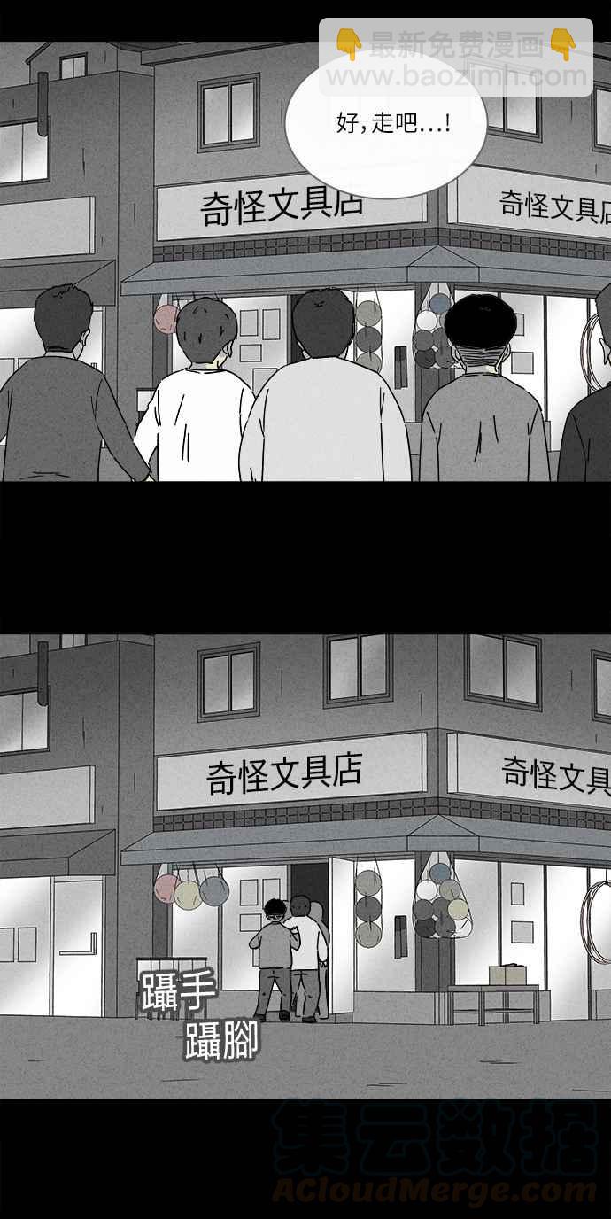 🍛奇奇怪怪 [第260话] 文具店 1 第4页
