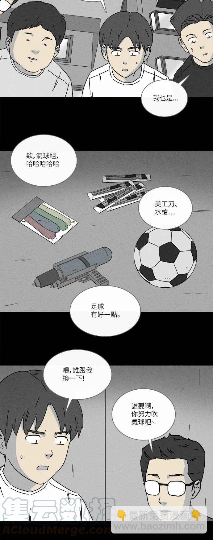 🍛奇奇怪怪 [第260话] 文具店 1 第7页