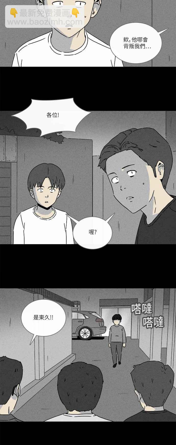 🍛奇奇怪怪 [第260话] 文具店 1 第9页