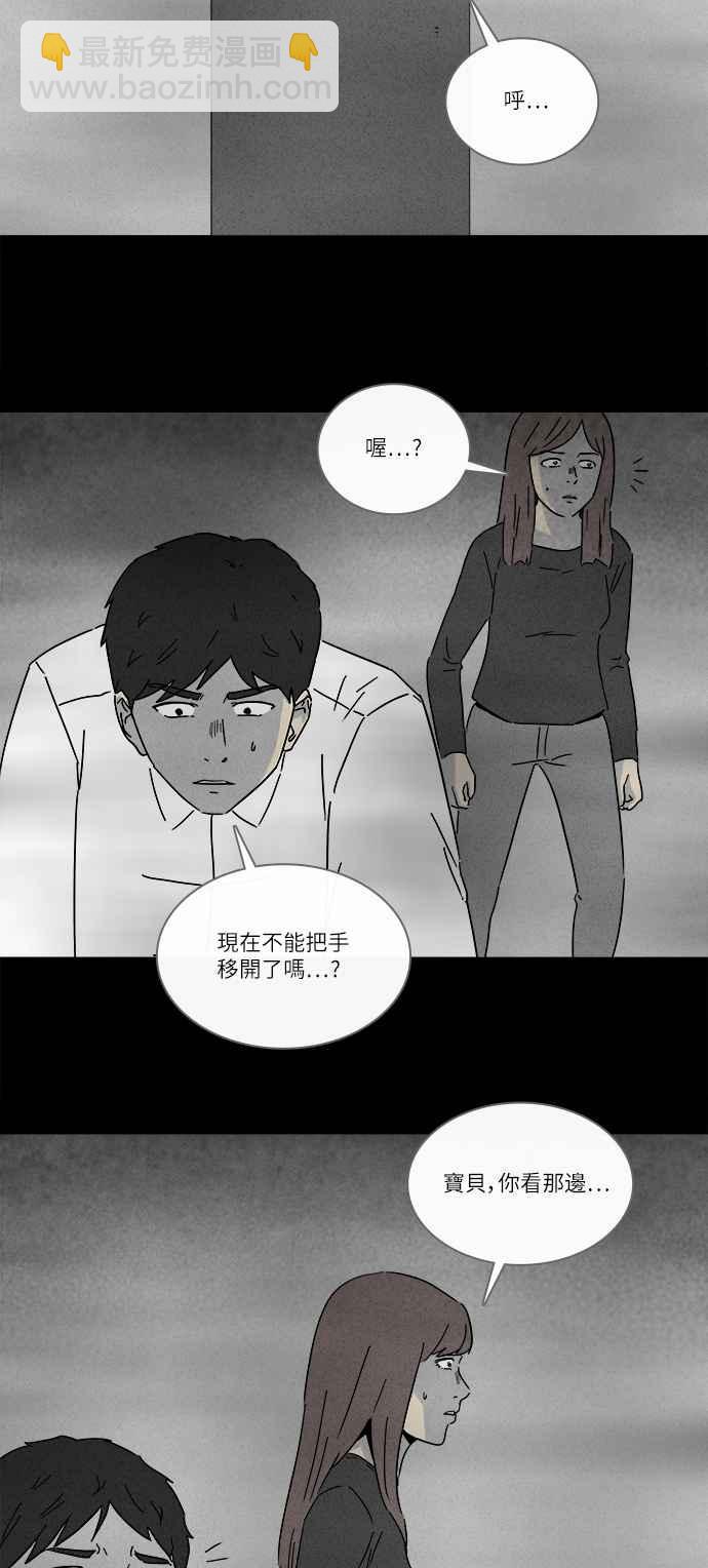 🍛奇奇怪怪 [第262话] Magnet 1 第12页