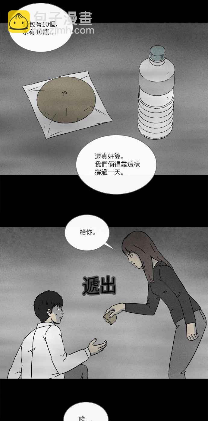 🍛奇奇怪怪 [第262话] Magnet 1 第18页