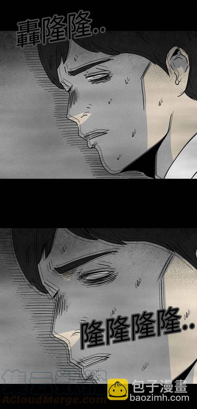 🍛奇奇怪怪 [第266话] Magnet 5 第13页