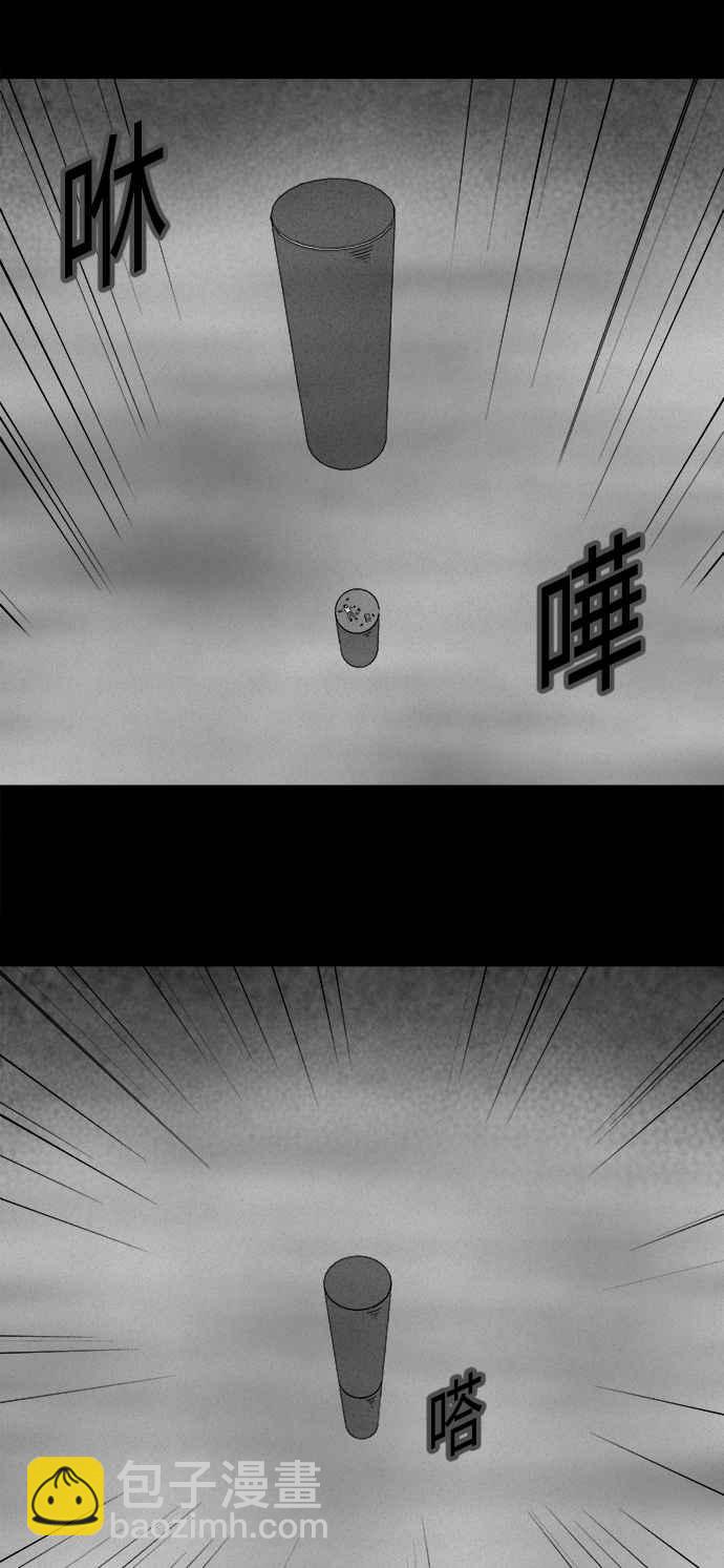 🍛奇奇怪怪 [第266话] Magnet 5 第14页