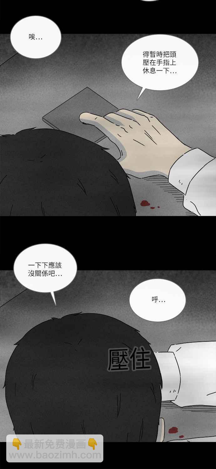 🍛奇奇怪怪 [第266话] Magnet 5 第17页