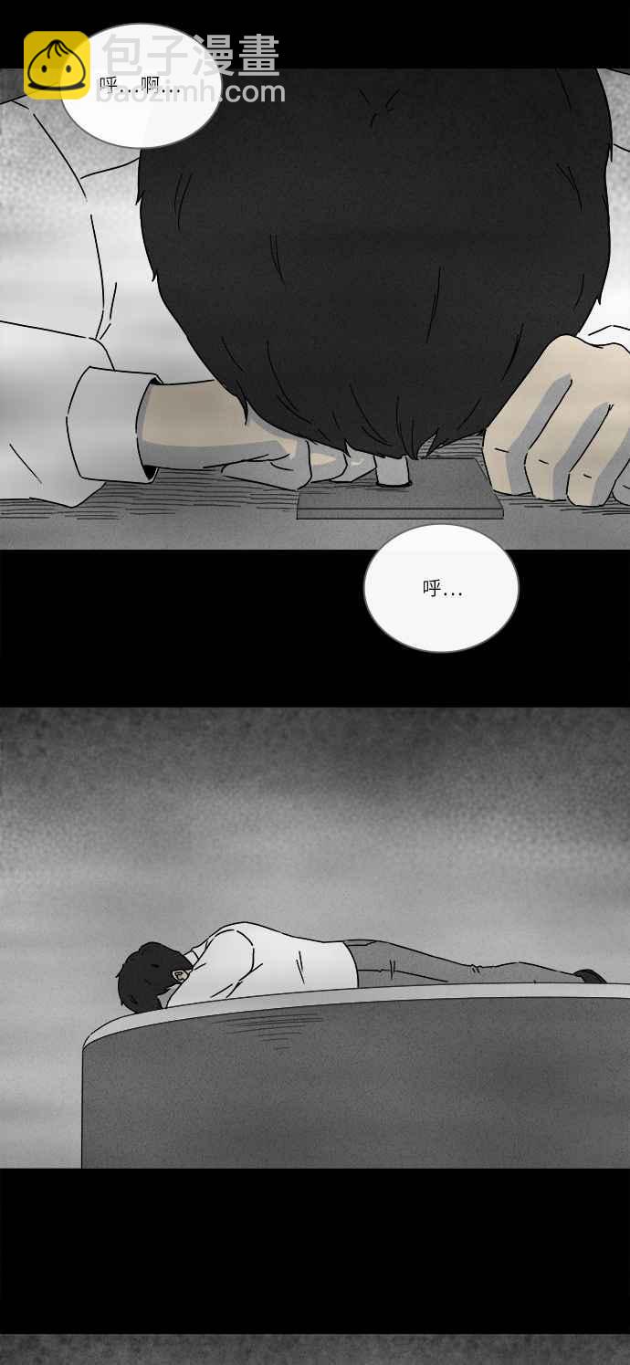 🍛奇奇怪怪 [第266话] Magnet 5 第18页