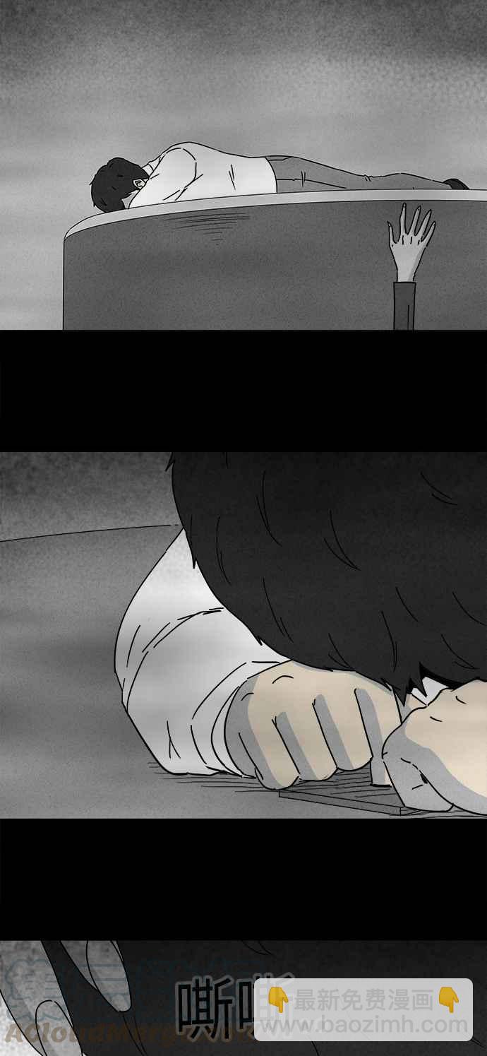 🍛奇奇怪怪 [第266话] Magnet 5 第19页