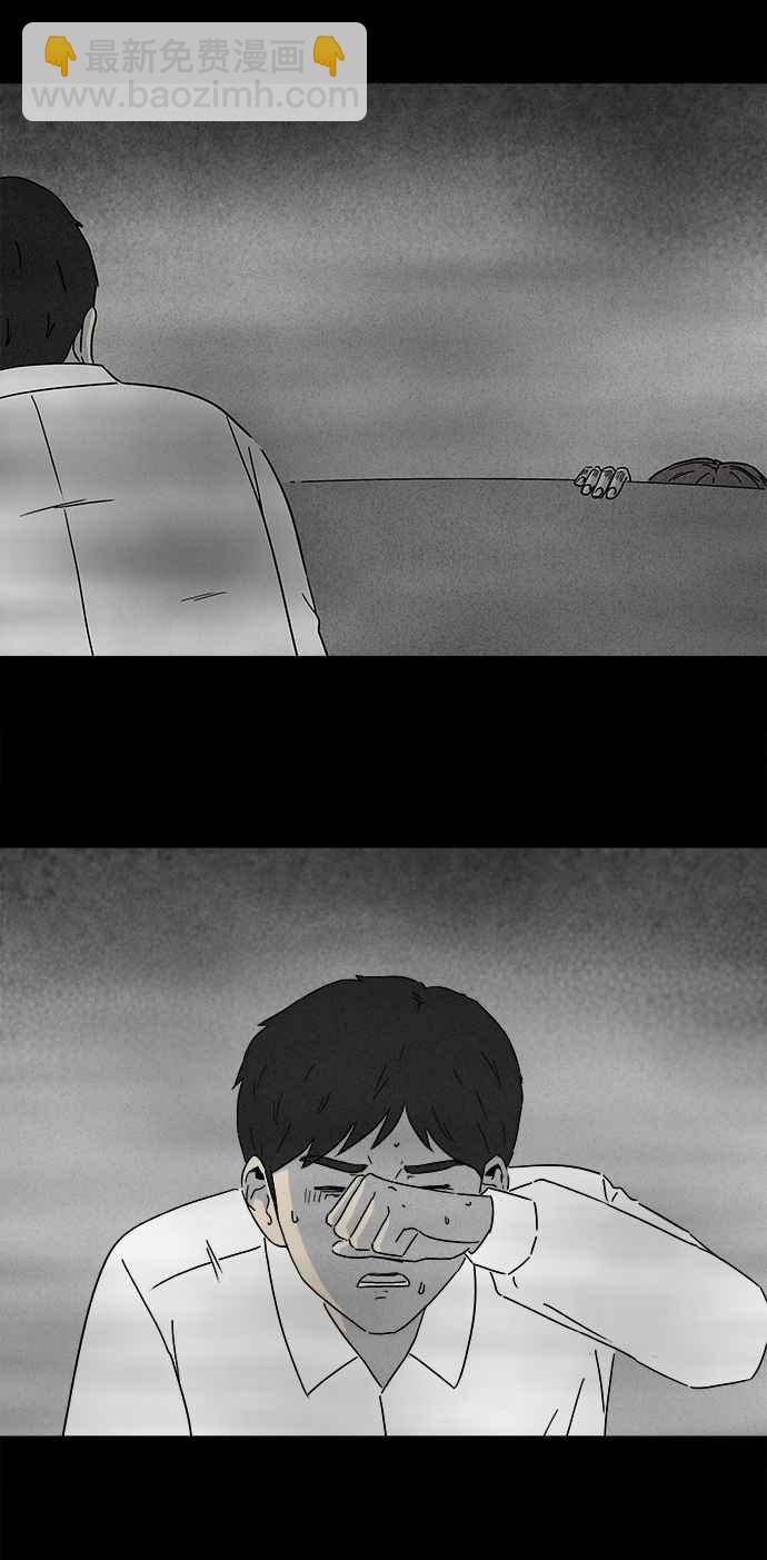 🍛奇奇怪怪 [第266话] Magnet 5 第2页