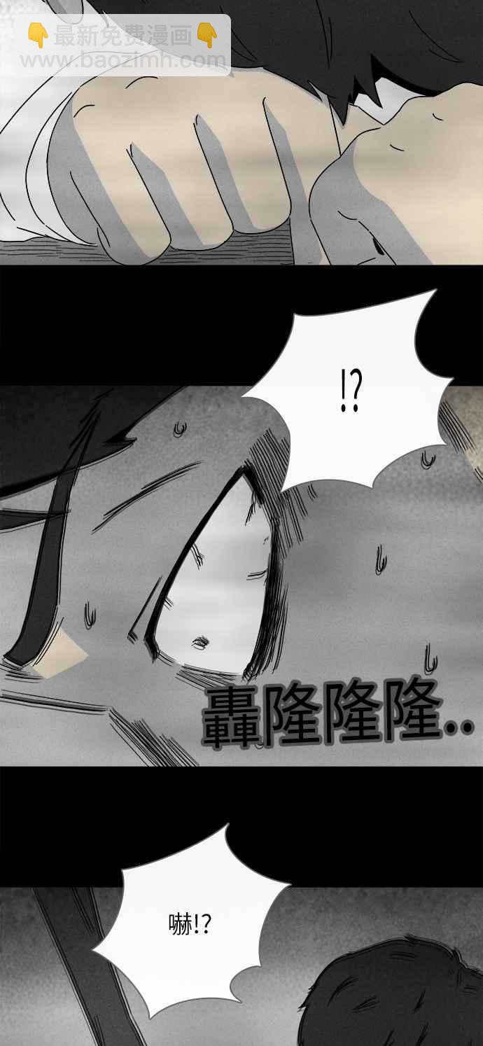 🍛奇奇怪怪 [第266话] Magnet 5 第20页