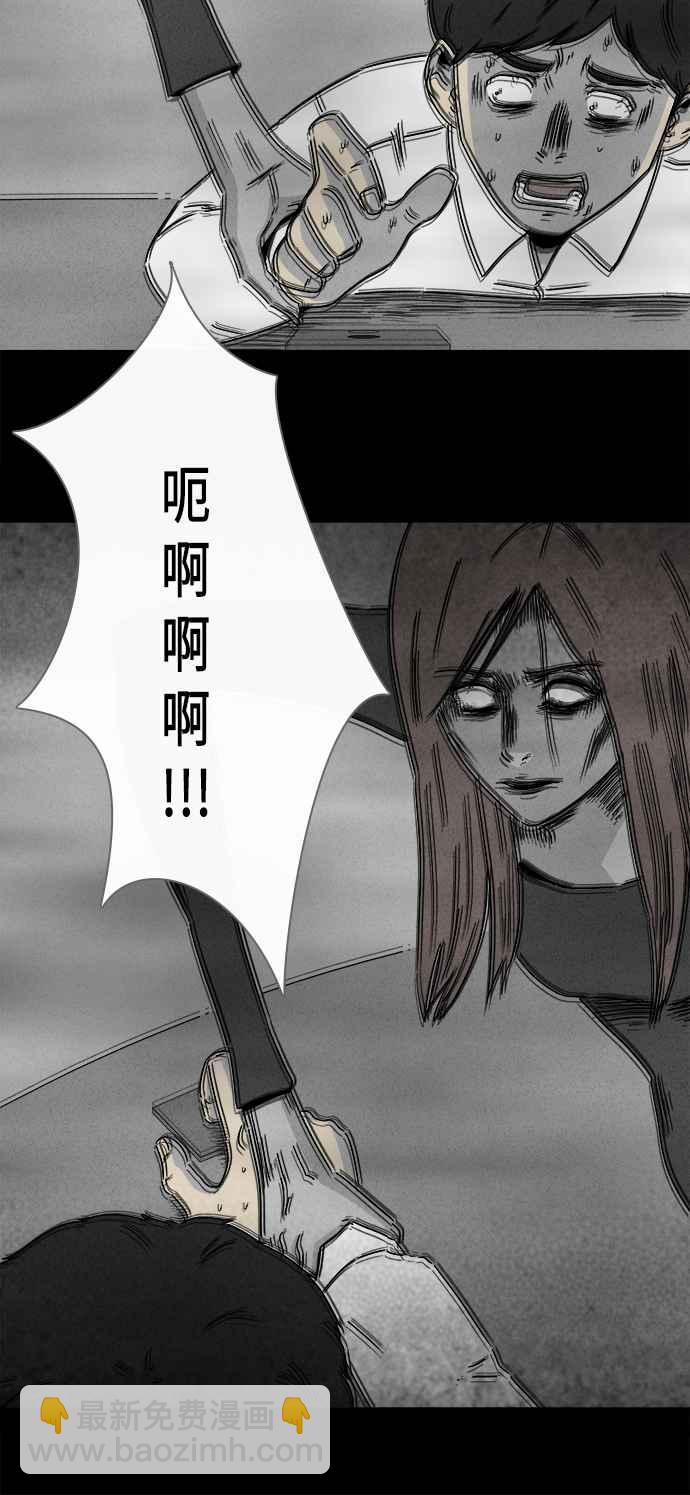 🍛奇奇怪怪 [第266话] Magnet 5 第21页