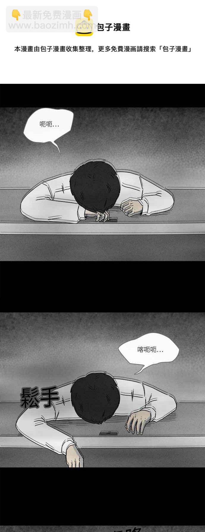 🍛奇奇怪怪 [第266话] Magnet 5 第23页