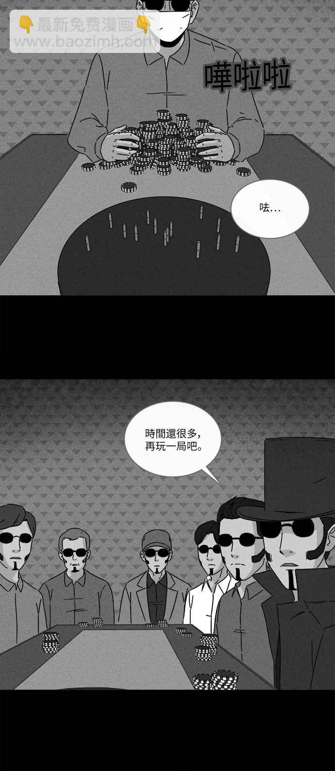 🍛奇奇怪怪 [第266话] Magnet 5 第27页