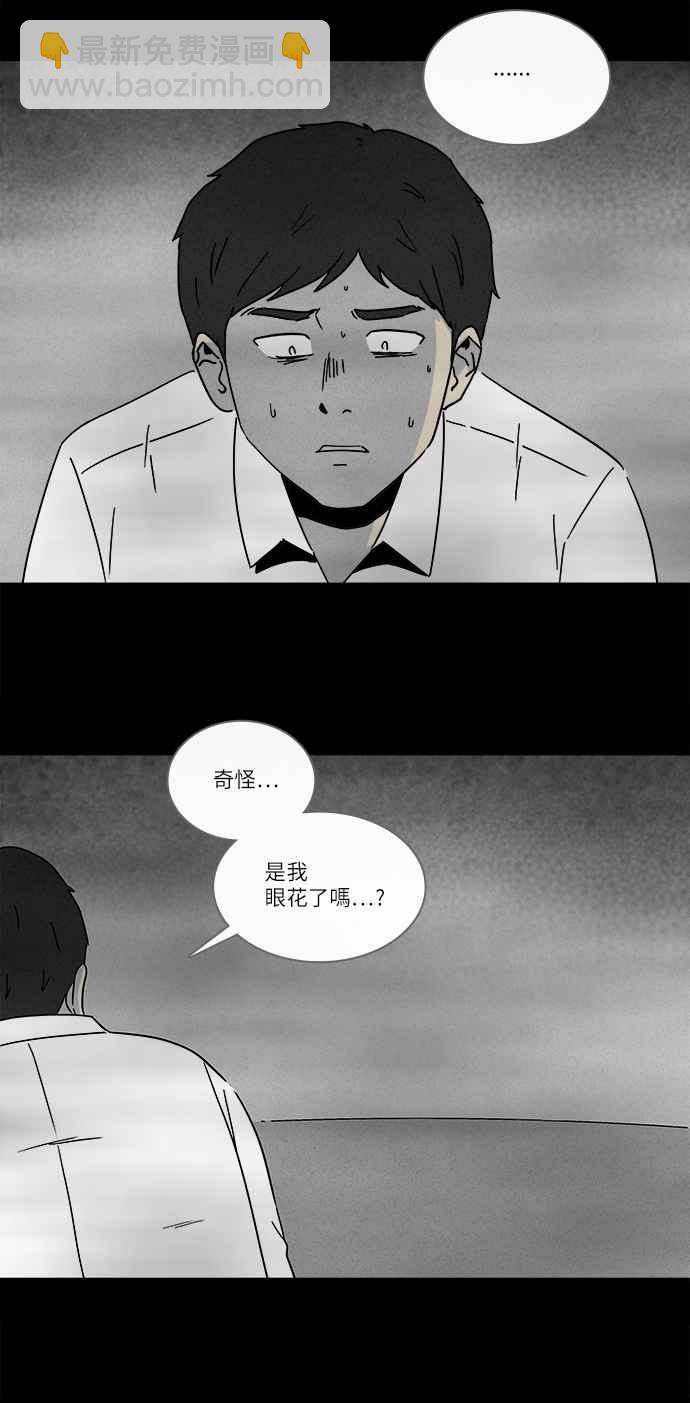 🍛奇奇怪怪 [第266话] Magnet 5 第3页