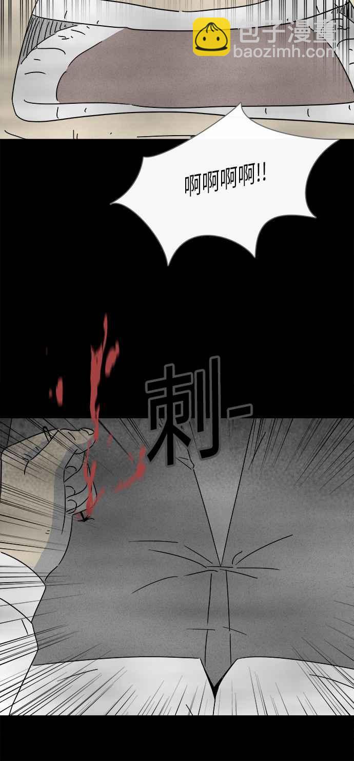 🍛奇奇怪怪 [第266话] Magnet 5 第9页