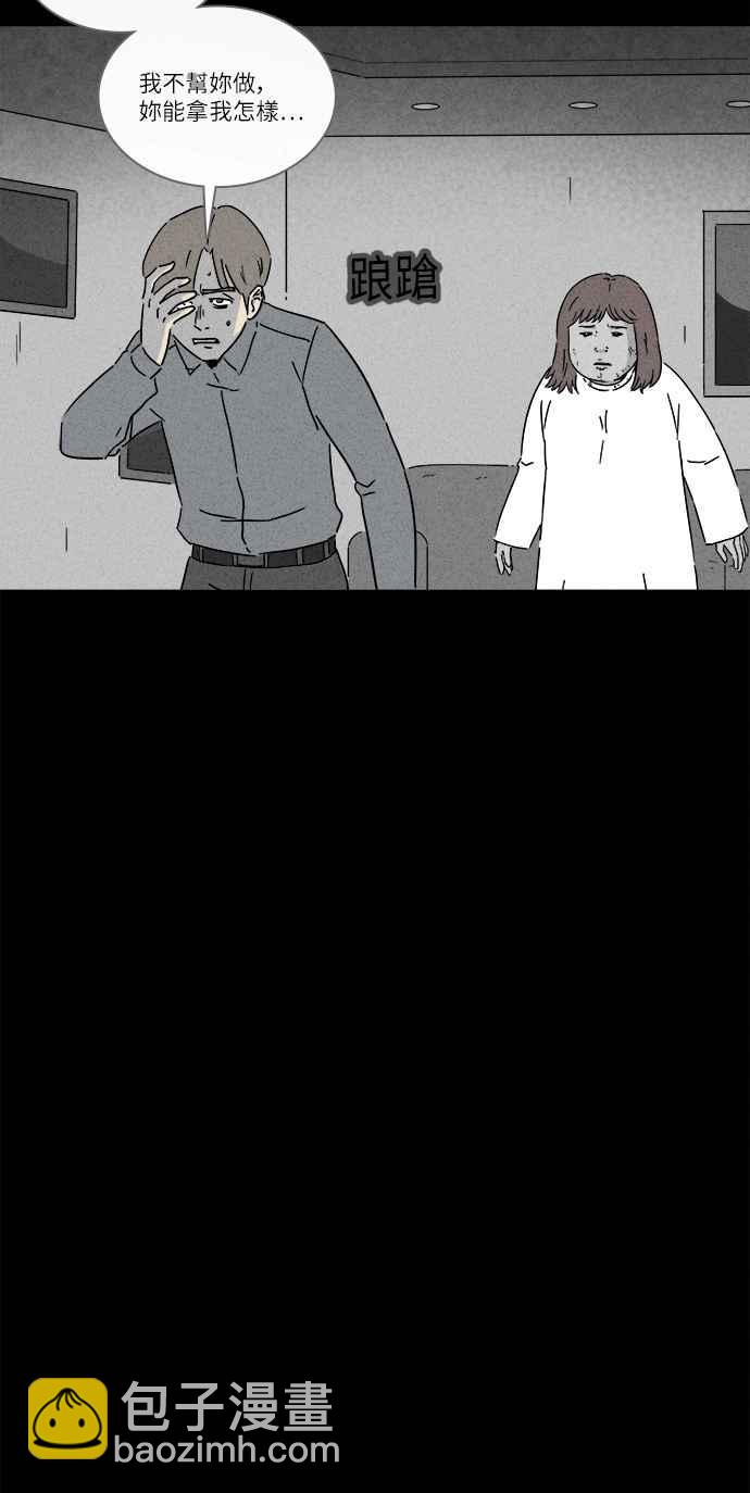 🍛奇奇怪怪 [第268话] 整形鬼 2 第11页