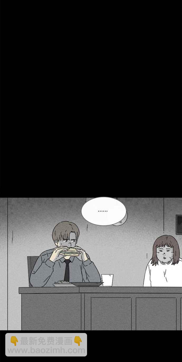 🍛奇奇怪怪 [第268话] 整形鬼 2 第12页
