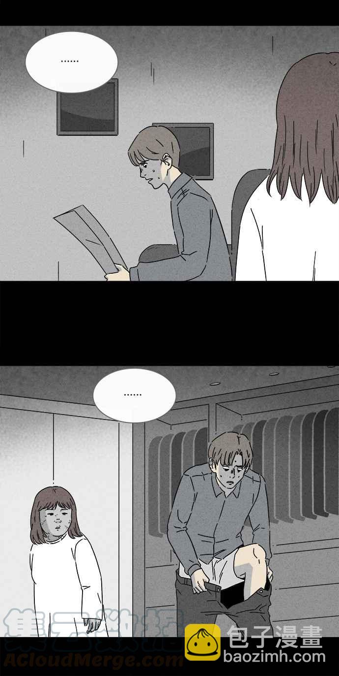 🍛奇奇怪怪 [第268话] 整形鬼 2 第13页
