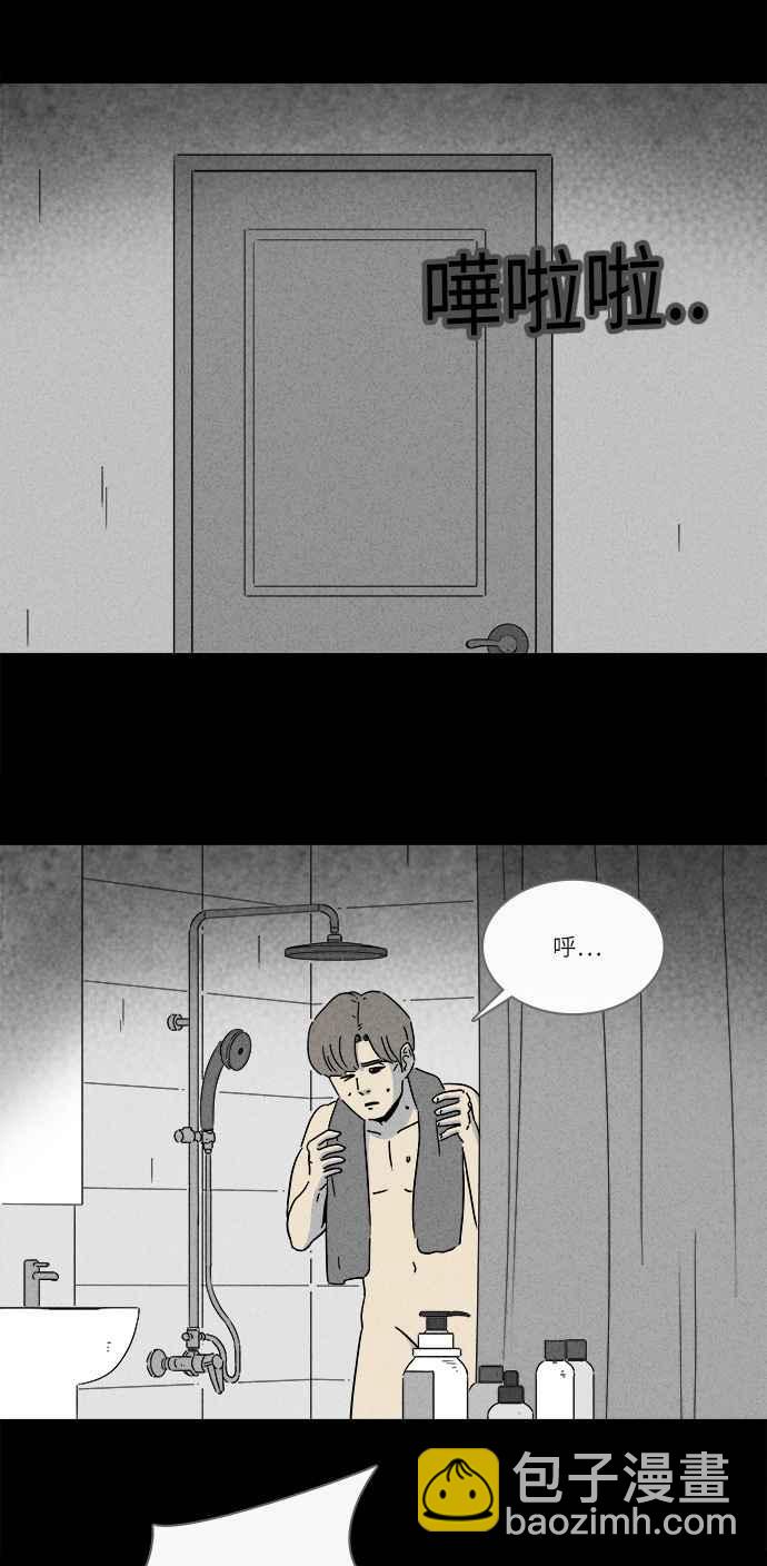 🍛奇奇怪怪 [第268话] 整形鬼 2 第14页