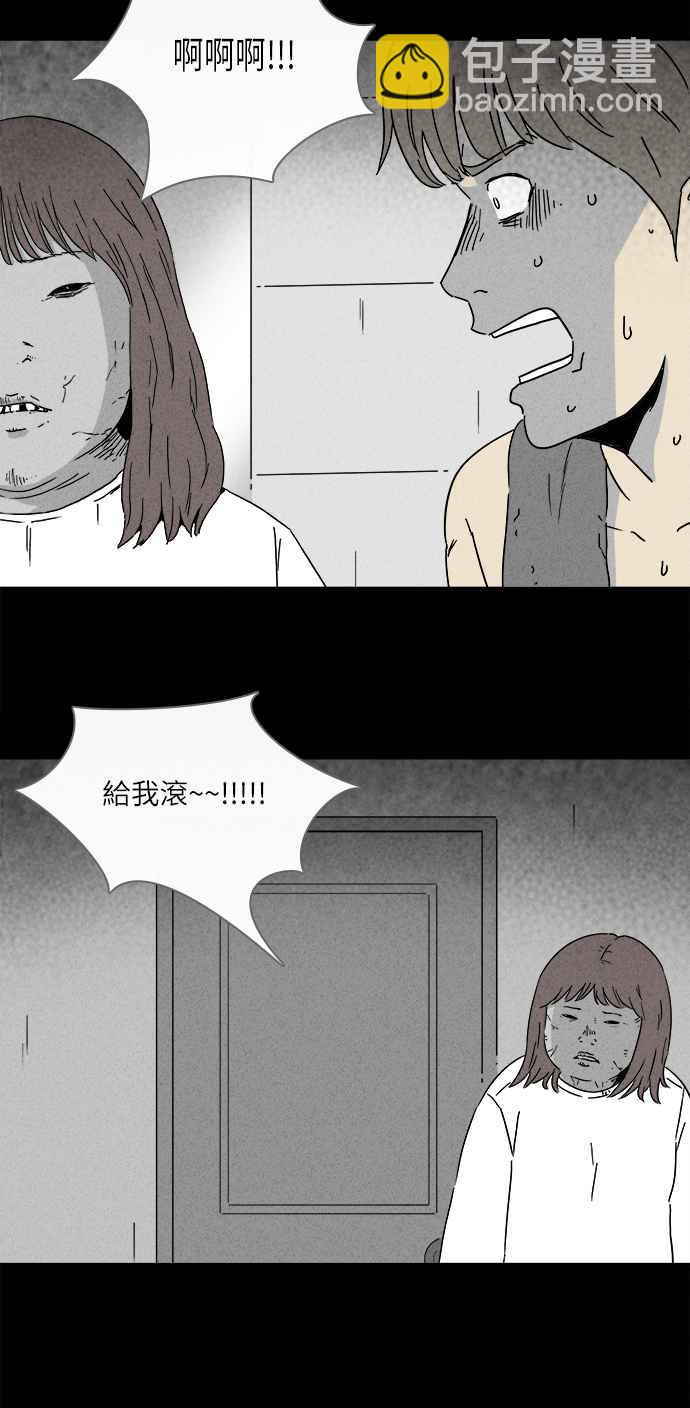🍛奇奇怪怪 [第268话] 整形鬼 2 第15页