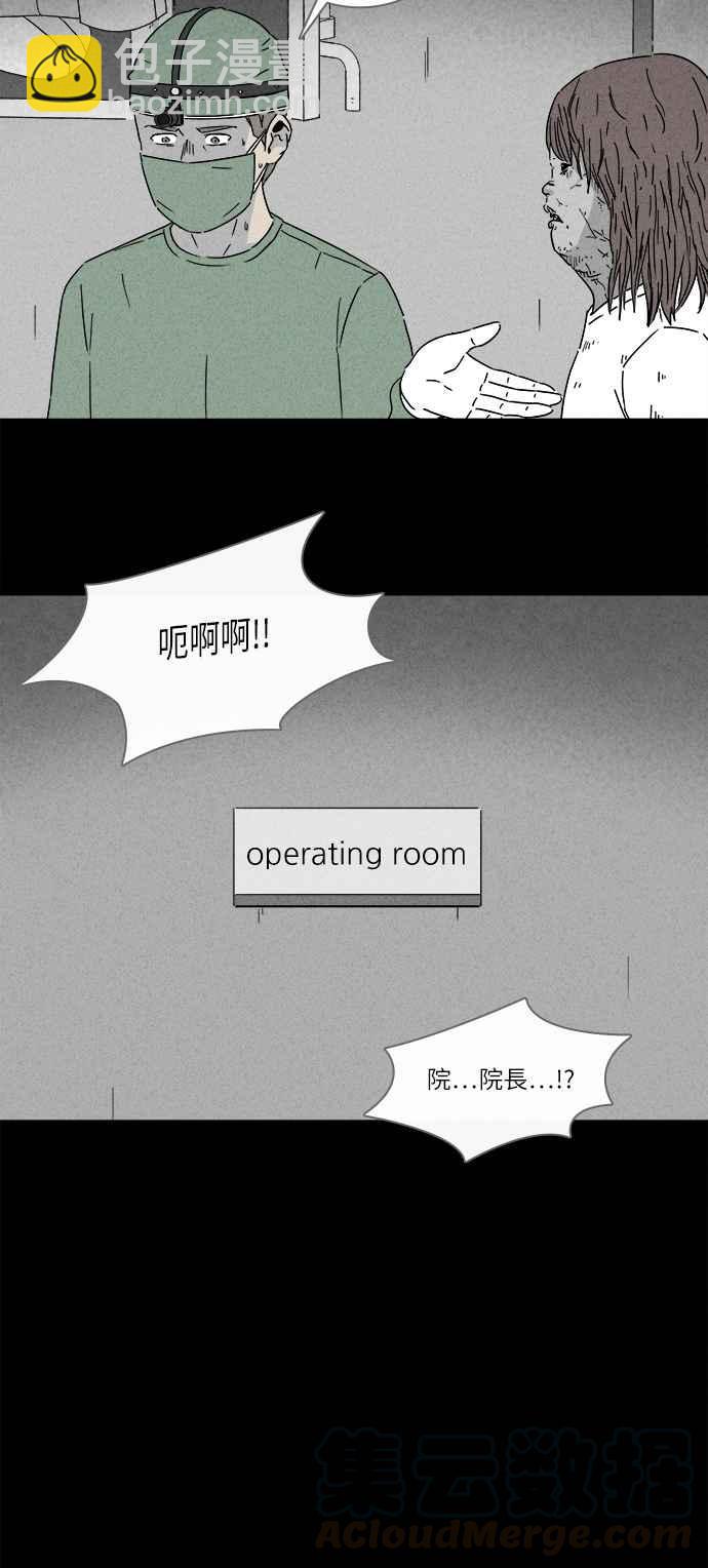 🍛奇奇怪怪 [第268话] 整形鬼 2 第19页