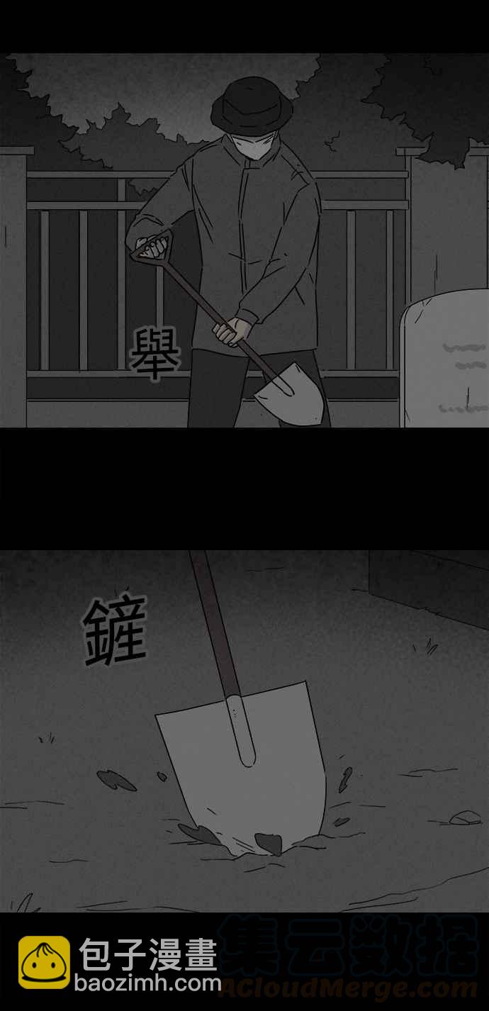🍛奇奇怪怪 [第268话] 整形鬼 2 第22页