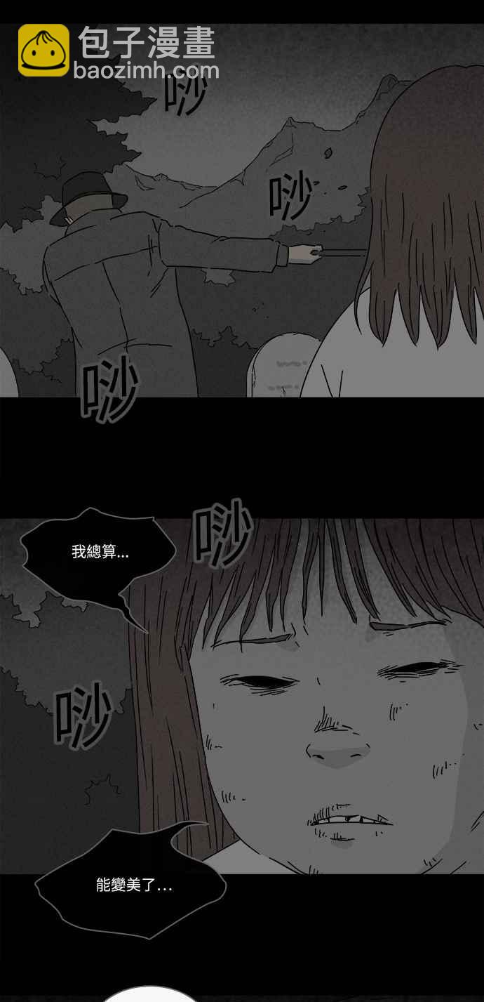 🍛奇奇怪怪 [第268话] 整形鬼 2 第23页
