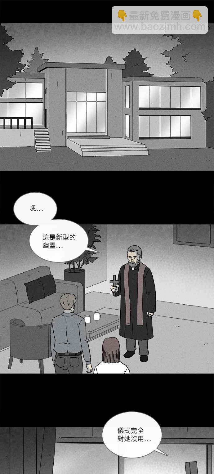 🍛奇奇怪怪 [第268话] 整形鬼 2 第6页