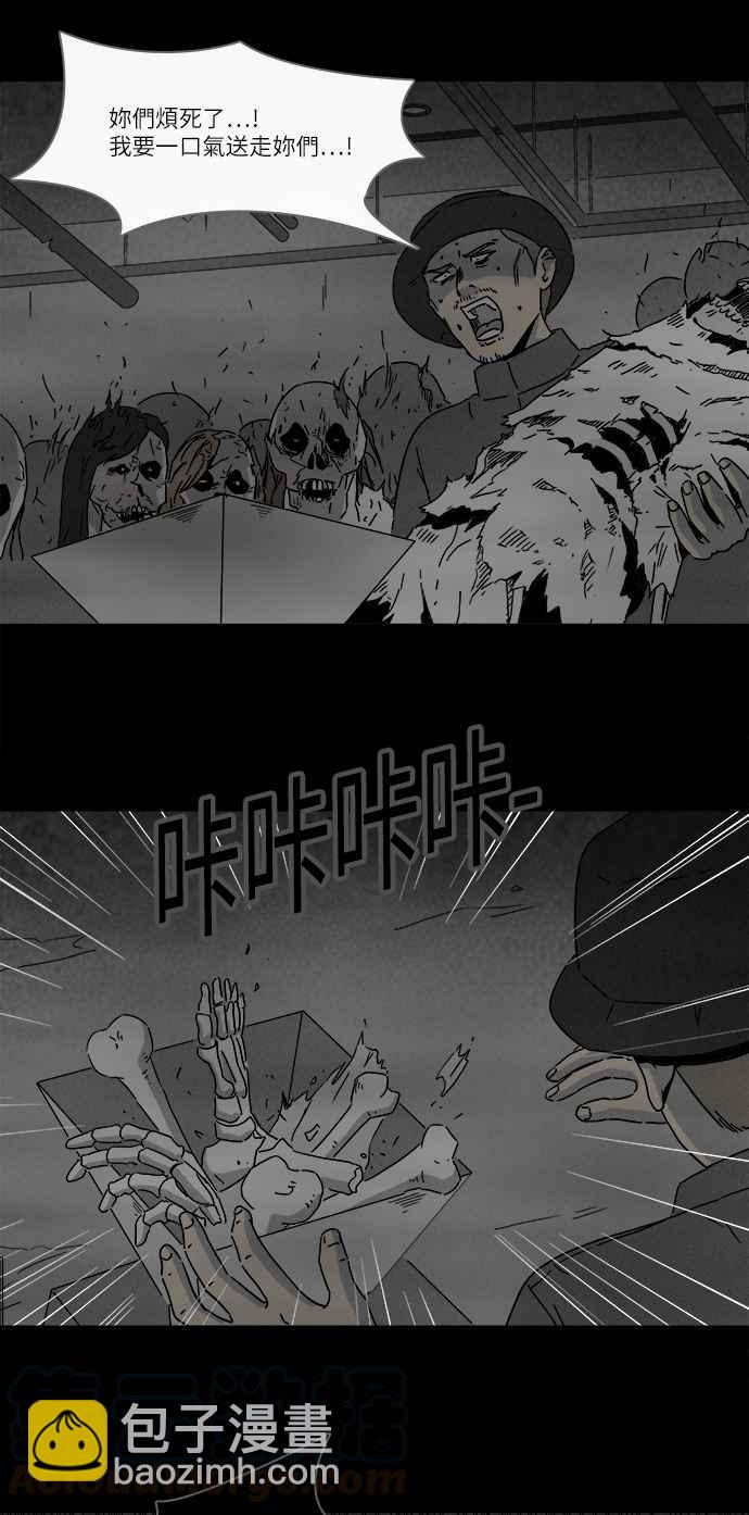 🍛奇奇怪怪 [第270话] 整形鬼 4 第10页
