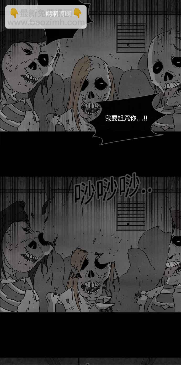🍛奇奇怪怪 [第270话] 整形鬼 4 第11页