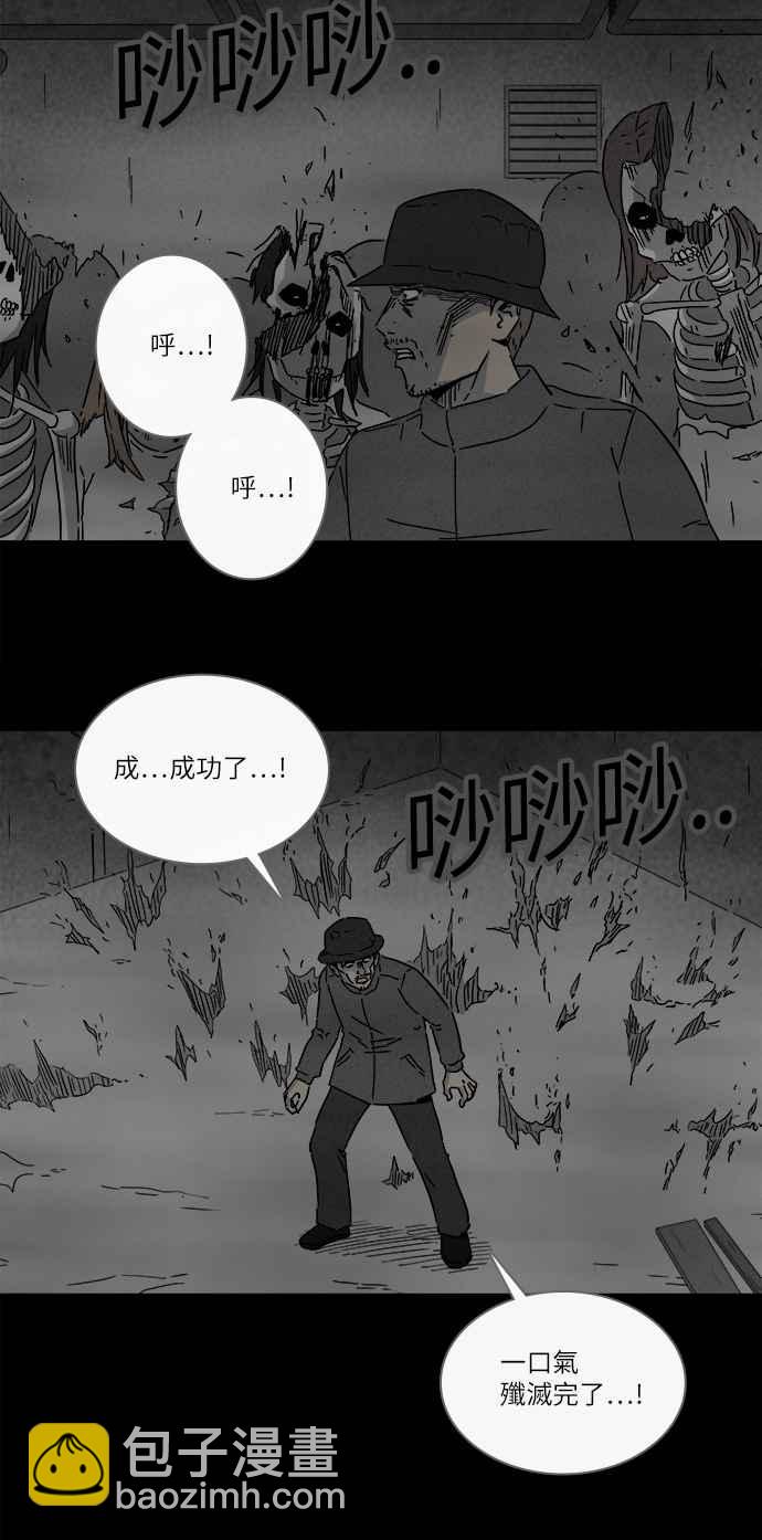 🍛奇奇怪怪 [第270话] 整形鬼 4 第12页