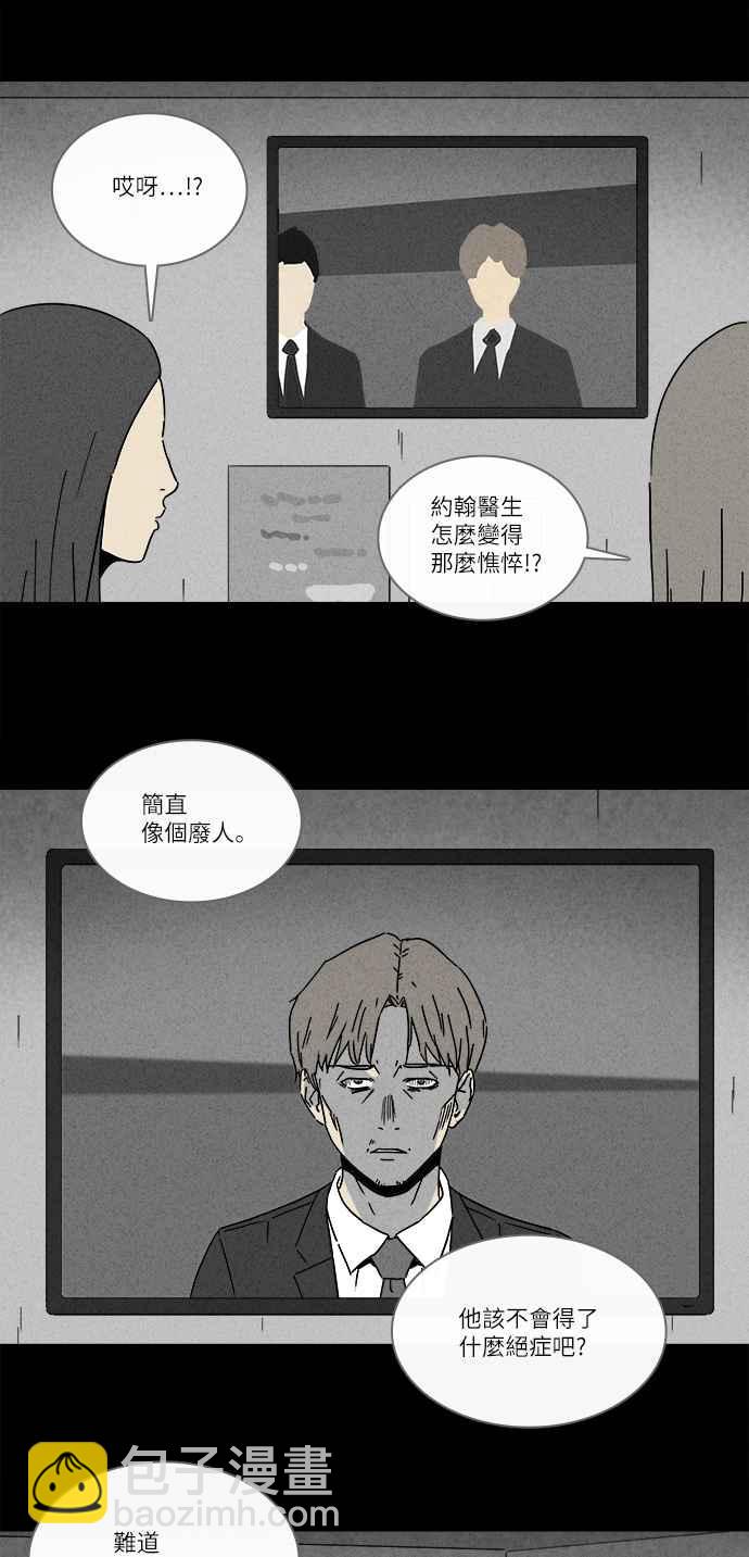 🍛奇奇怪怪 [第270话] 整形鬼 4 第14页