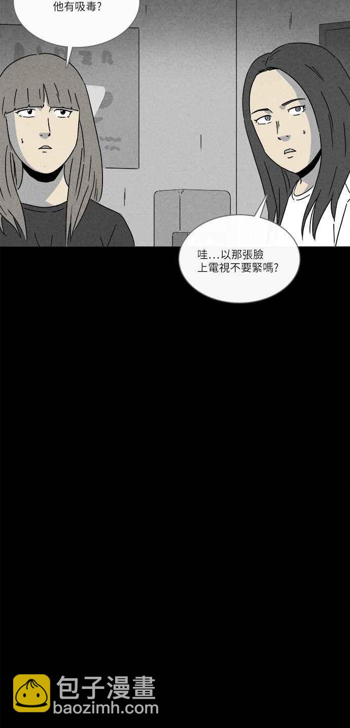 🍛奇奇怪怪 [第270话] 整形鬼 4 第15页