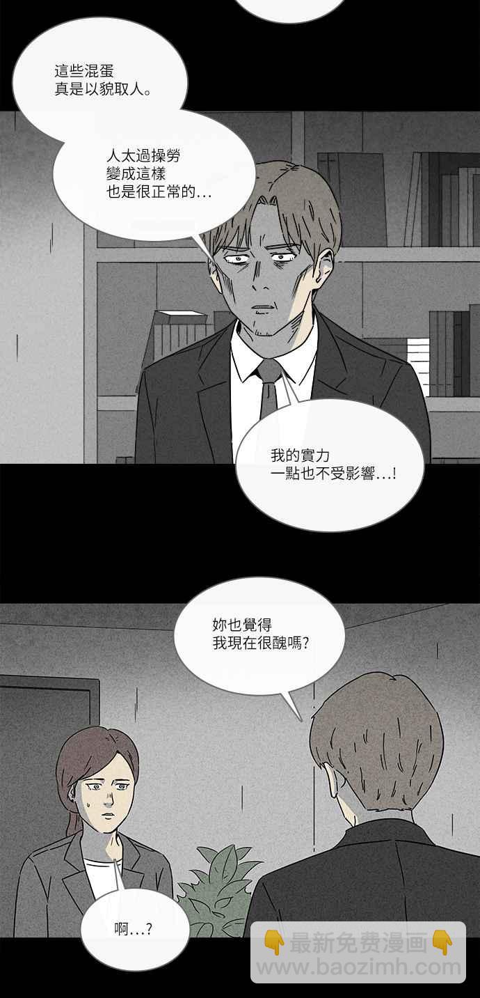 🍛奇奇怪怪 [第270话] 整形鬼 4 第17页