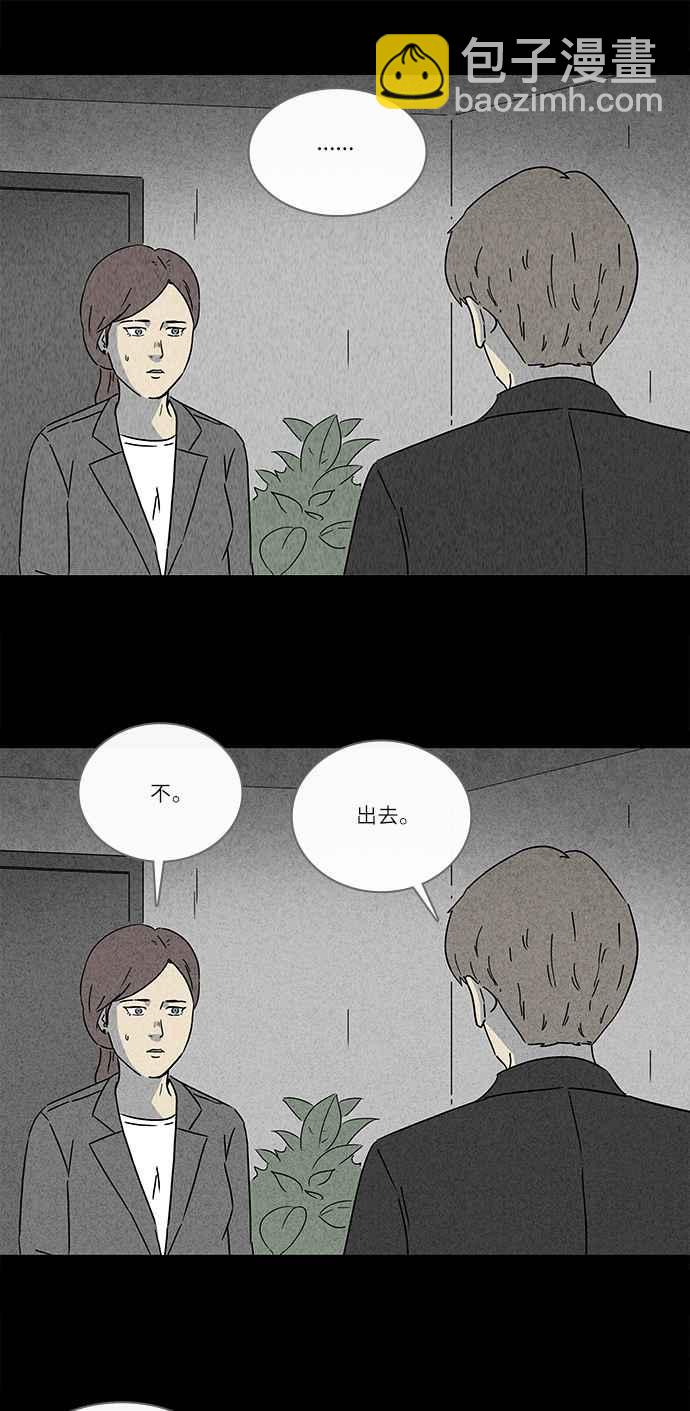 🍛奇奇怪怪 [第270话] 整形鬼 4 第18页