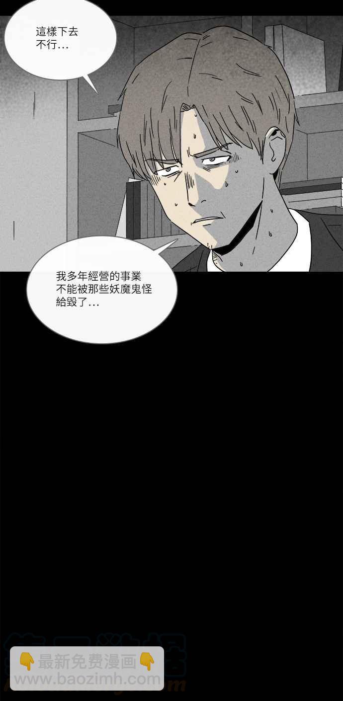 🍛奇奇怪怪 [第270话] 整形鬼 4 第19页