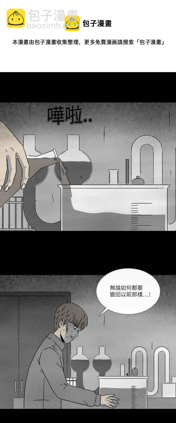 🍛奇奇怪怪 [第270话] 整形鬼 4 第21页