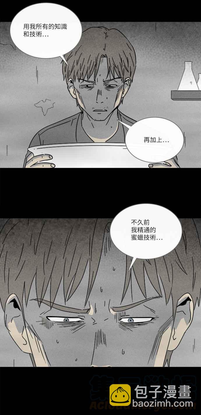 🍛奇奇怪怪 [第270话] 整形鬼 4 第22页