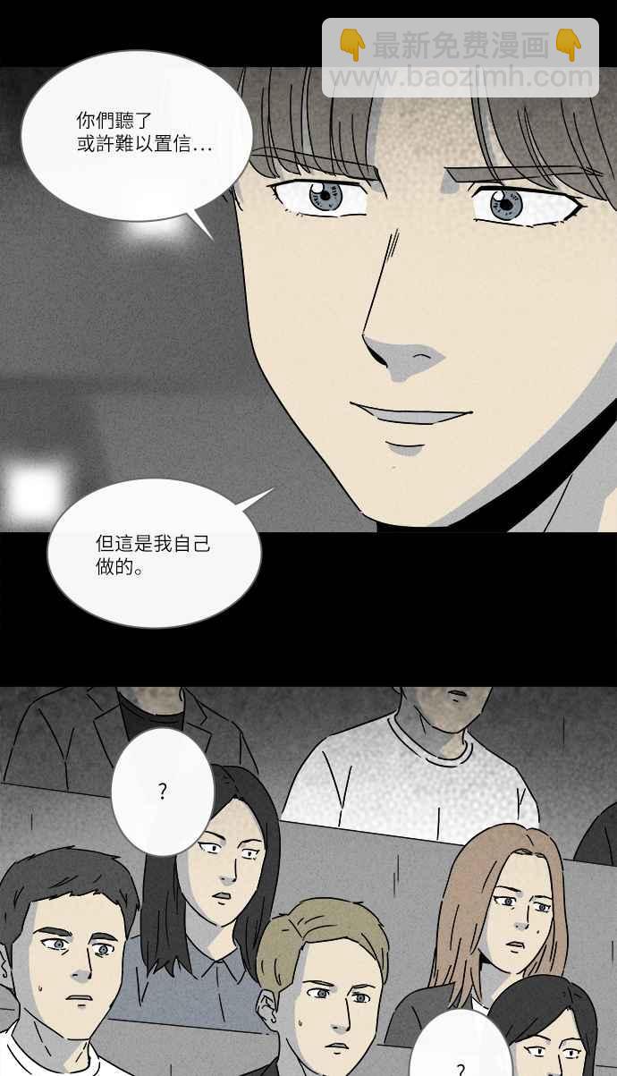 🍛奇奇怪怪 [第270话] 整形鬼 4 第26页