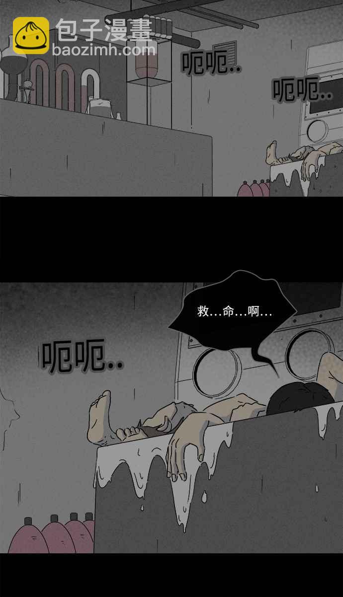 🍛奇奇怪怪 [第270话] 整形鬼 4 第29页