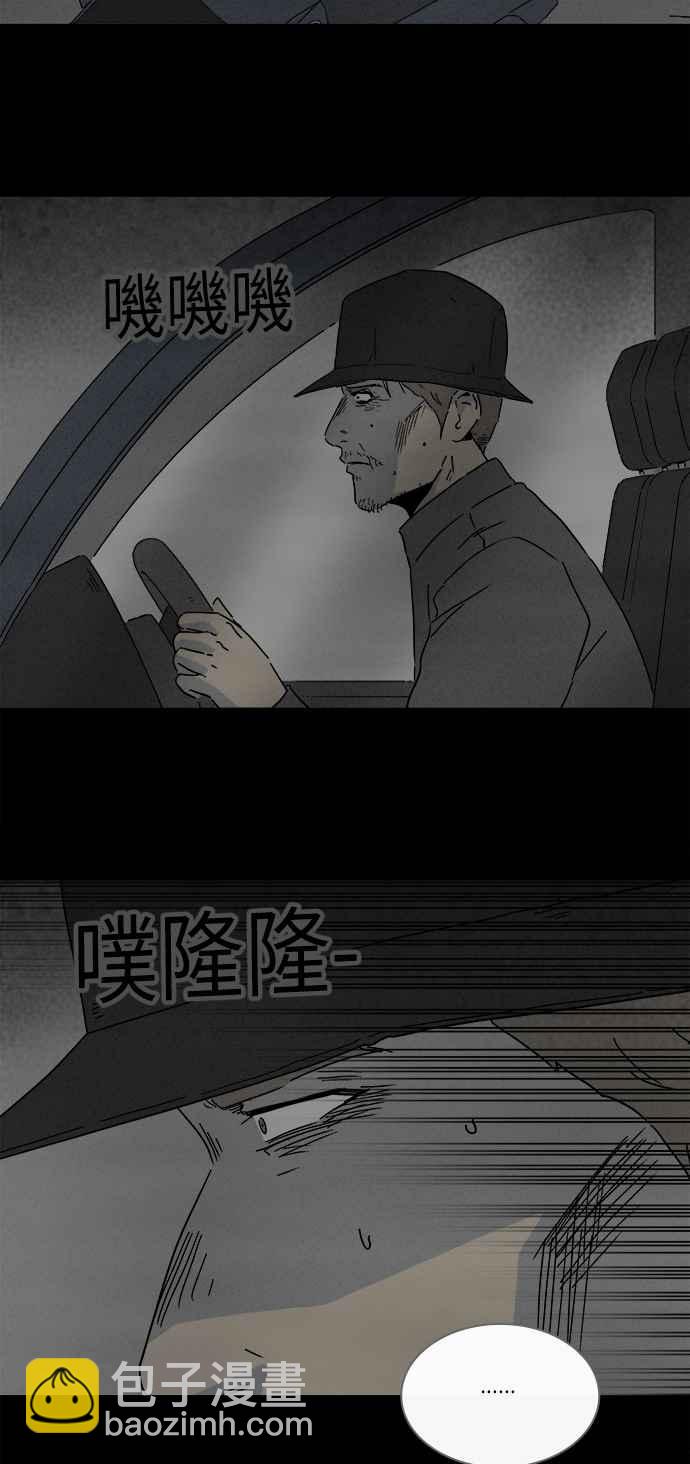 🍛奇奇怪怪 [第270话] 整形鬼 4 第3页