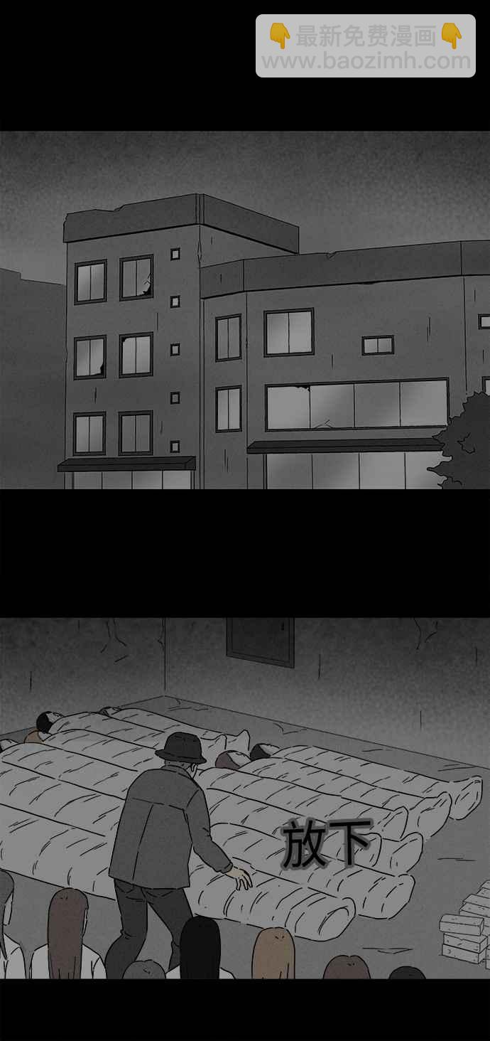 🍛奇奇怪怪 [第270话] 整形鬼 4 第5页