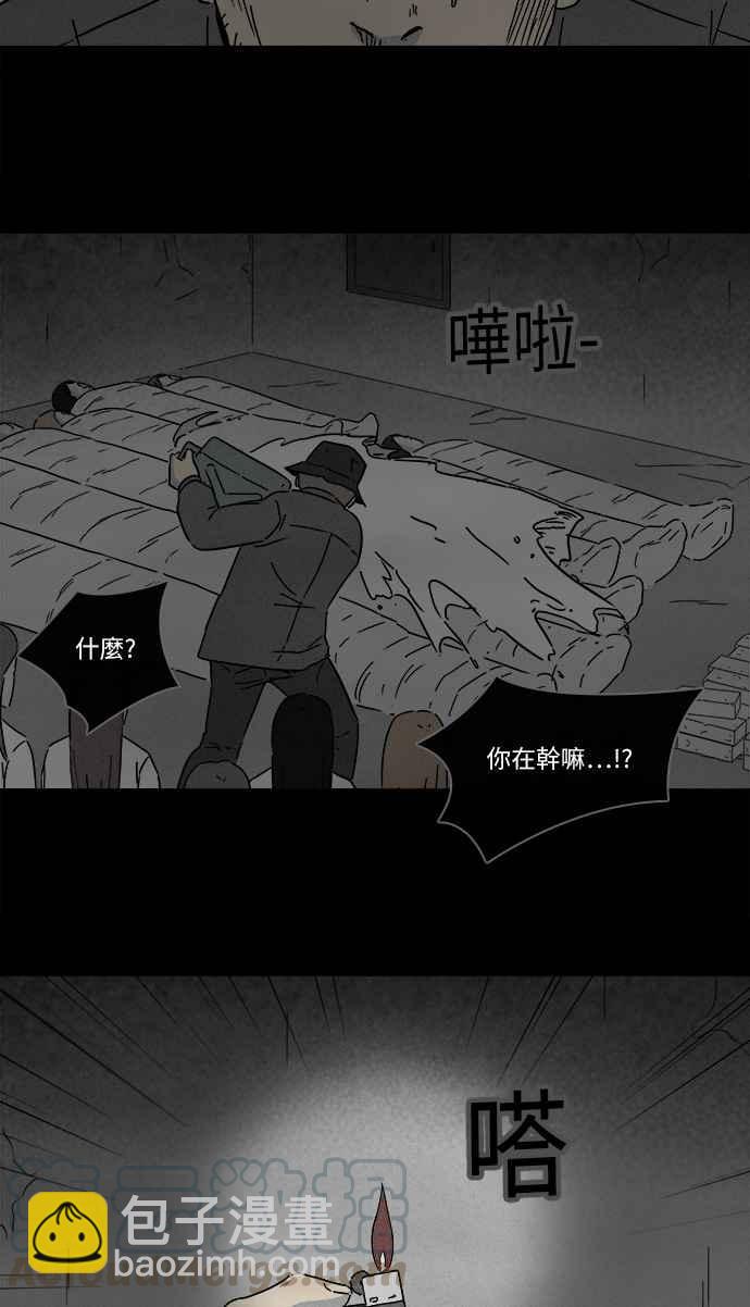 🍛奇奇怪怪 [第270话] 整形鬼 4 第7页