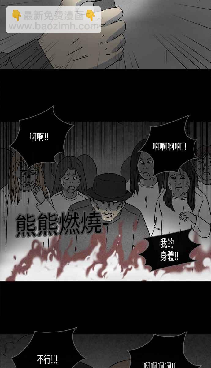 🍛奇奇怪怪 [第270话] 整形鬼 4 第8页