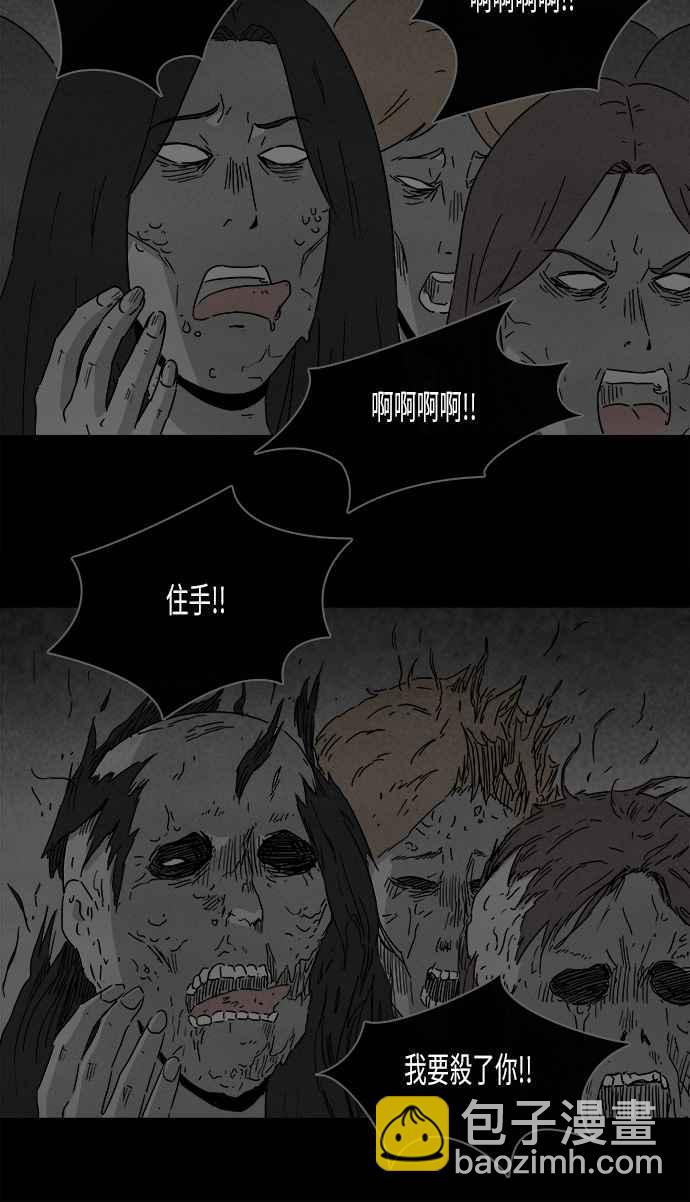 🍛奇奇怪怪 [第270话] 整形鬼 4 第9页