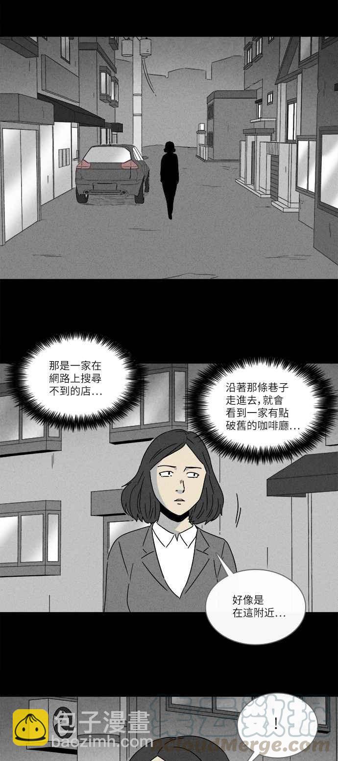 🍛奇奇怪怪 [第272话] 咖啡厅 1 第10页