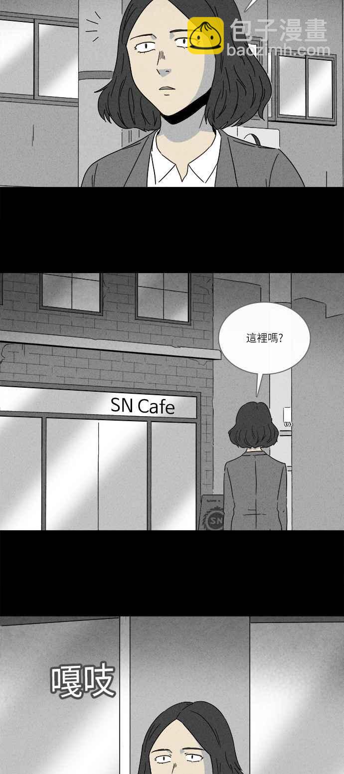 🍛奇奇怪怪 [第272话] 咖啡厅 1 第11页