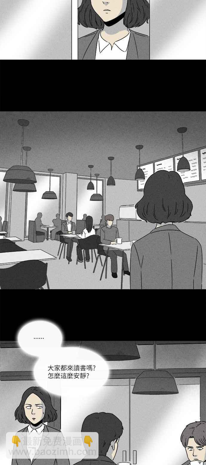 🍛奇奇怪怪 [第272话] 咖啡厅 1 第12页