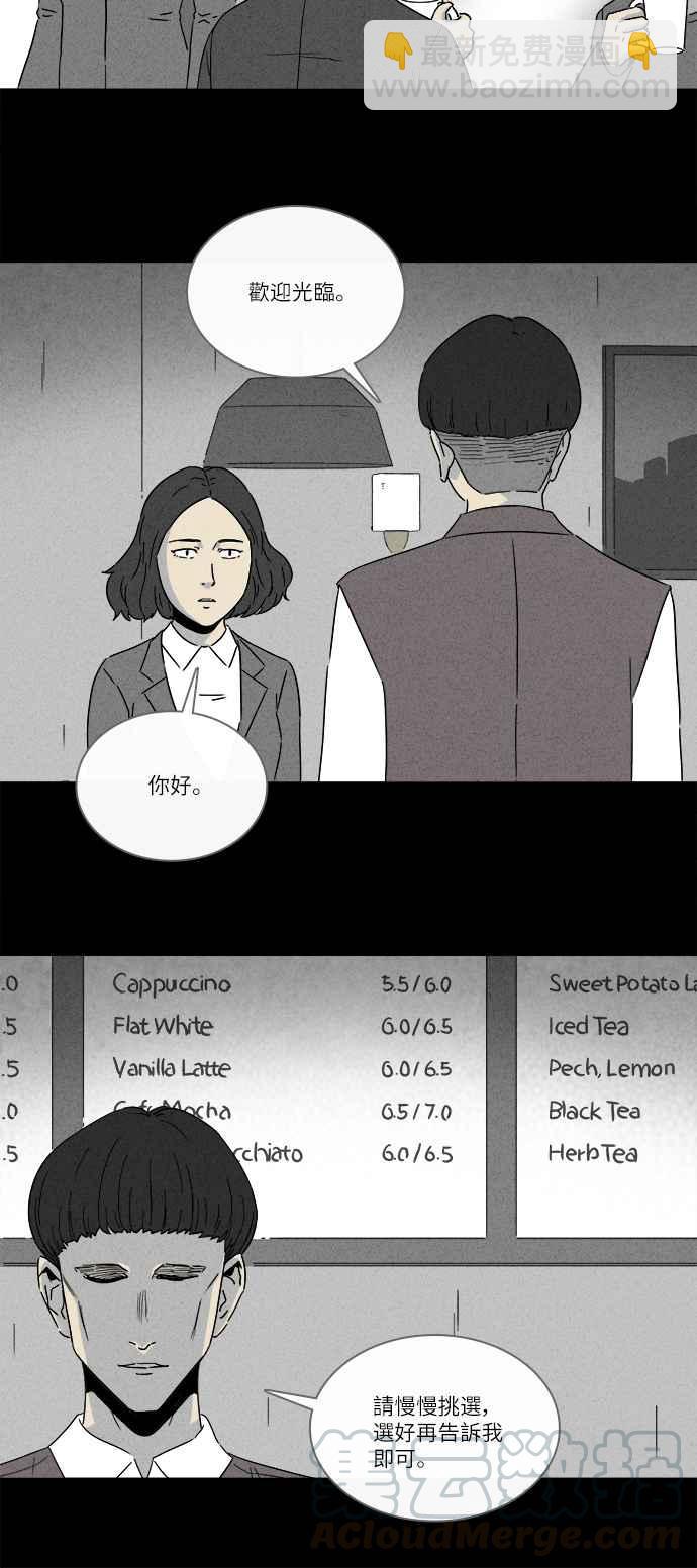 🍛奇奇怪怪 [第272话] 咖啡厅 1 第13页